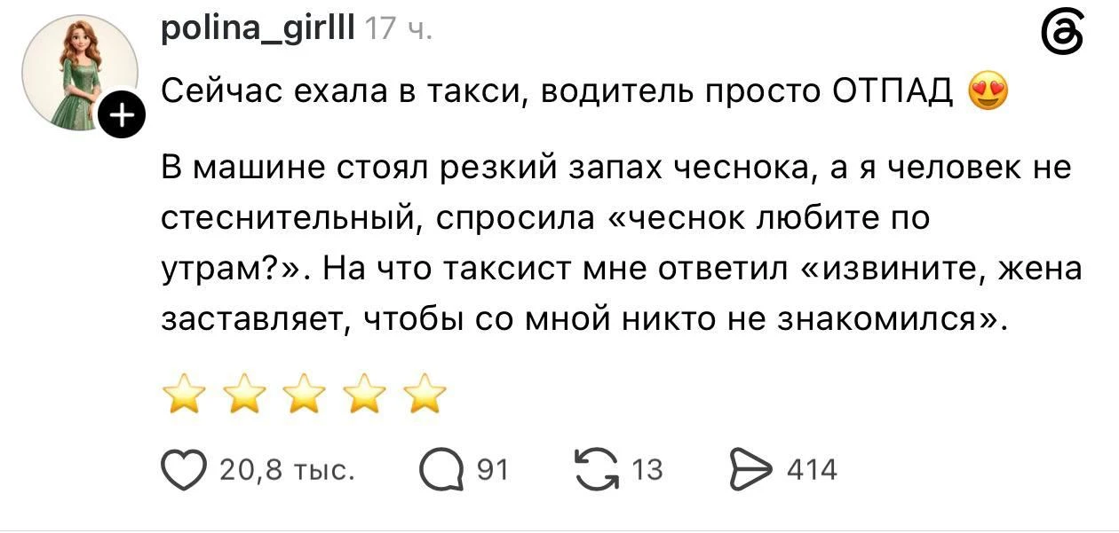 Водители с запахом чеснока — не редкость. Причина кроется в том, что они могут употребл...
