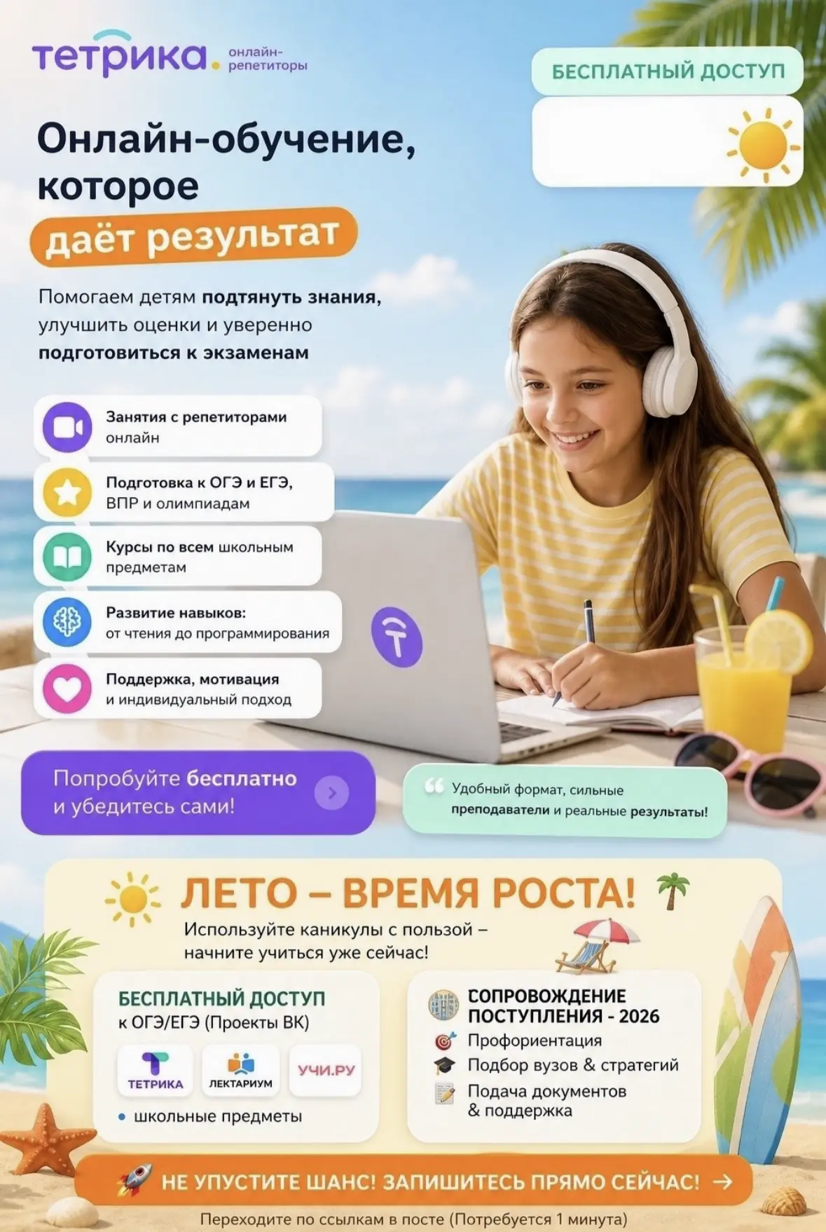Информационное письмо для 1-11 классов:

⚠️ Уважаемые родители, всем здравствуйте! 
Информируем школ