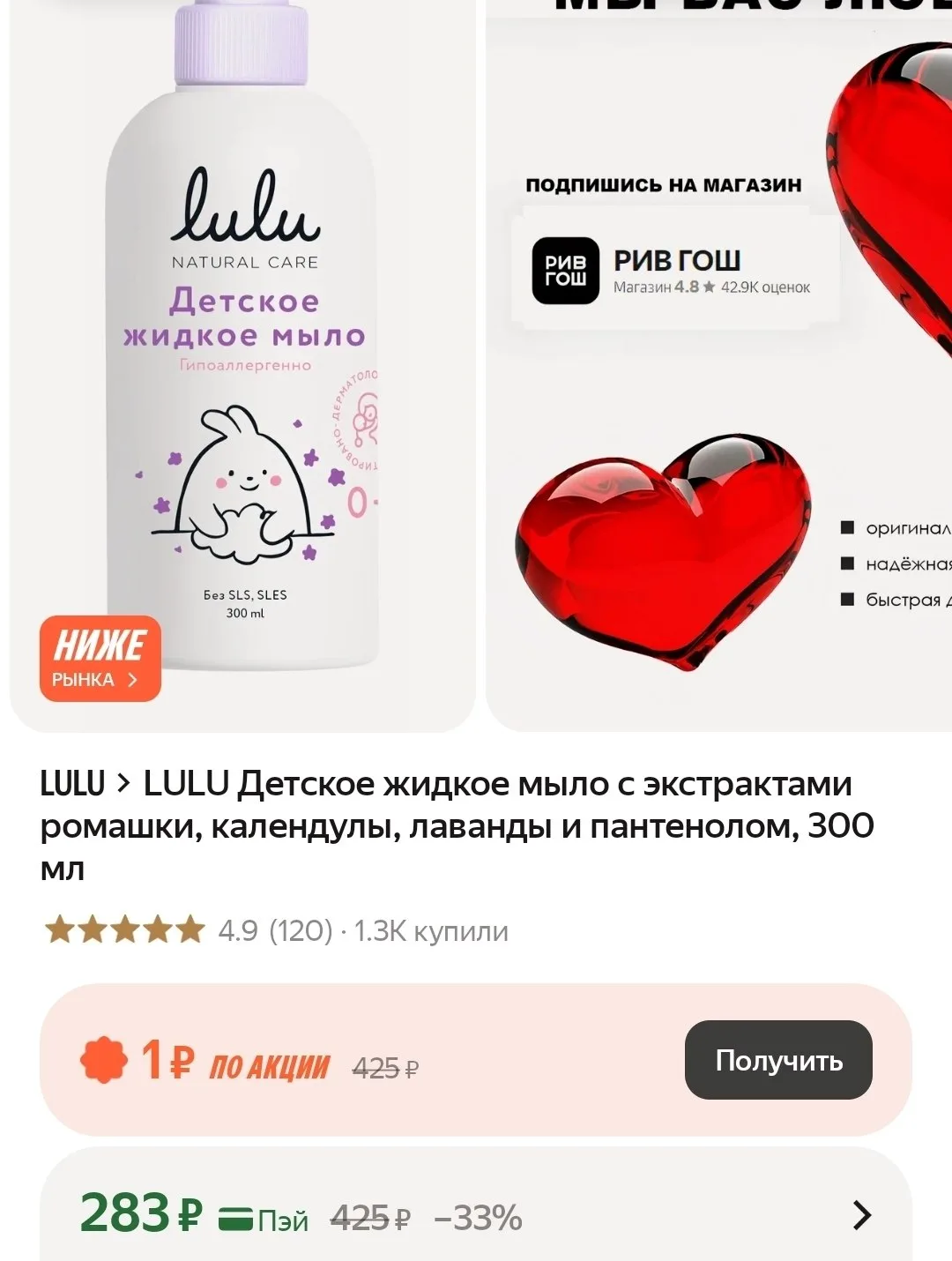 https://market.yandex.ru/cc/BEFjre