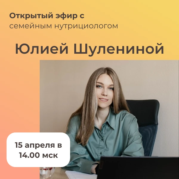 Друзья, у нас интересный эфир для вас!