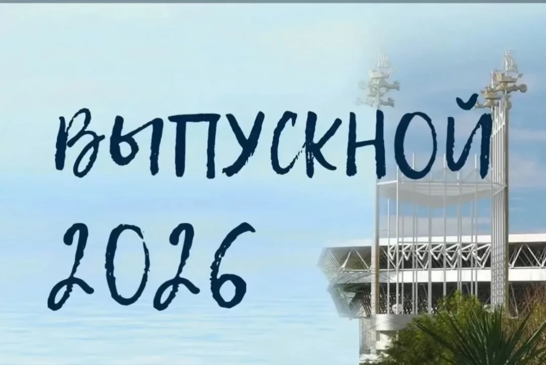 #МОБУСОШ87