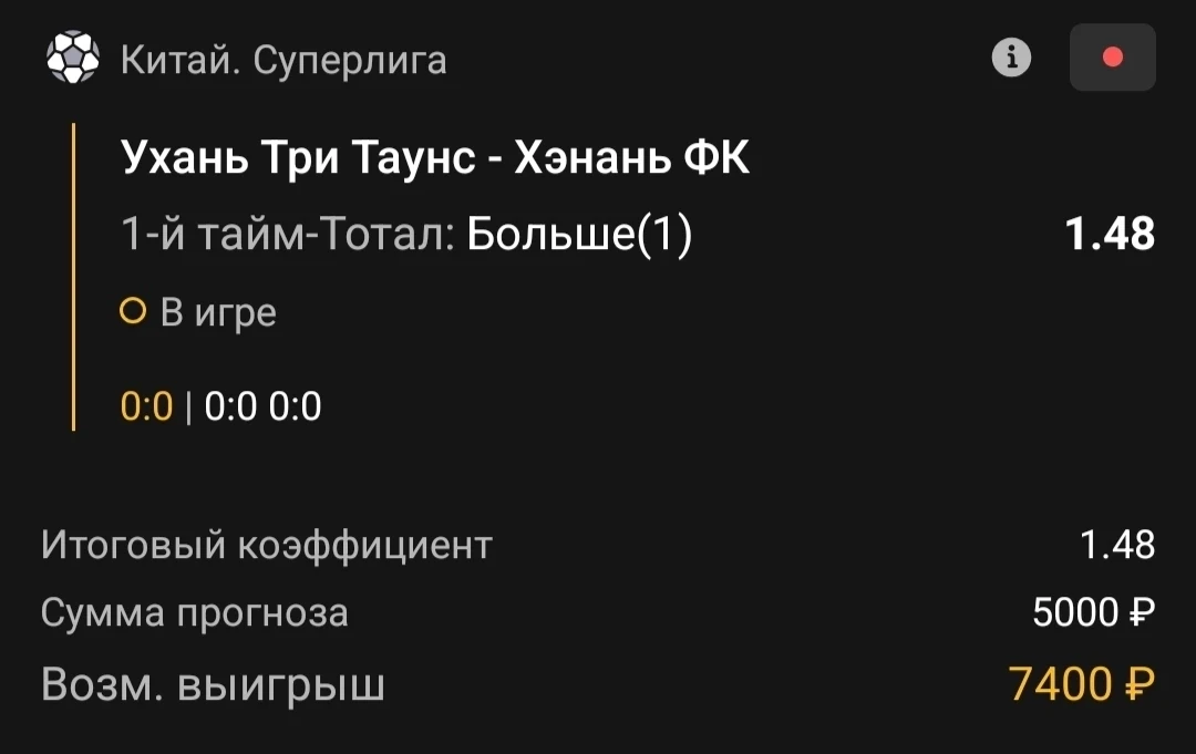 1-й тайм | Тотал 0.5-1 (Б)