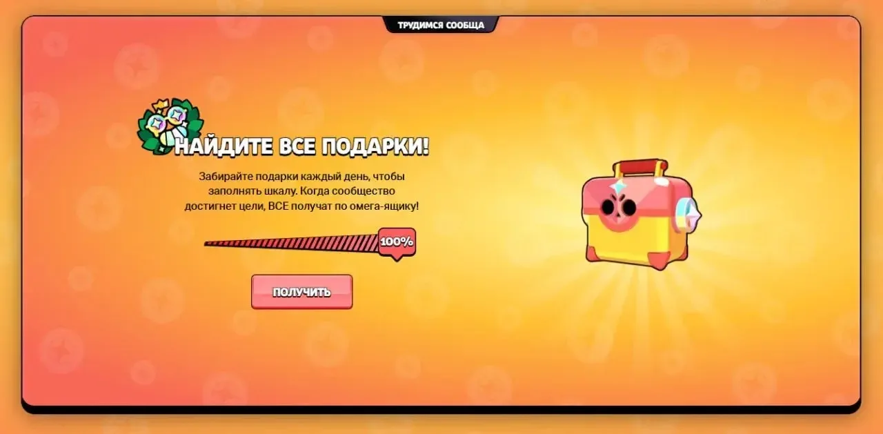 ⚡️ Забираем награду