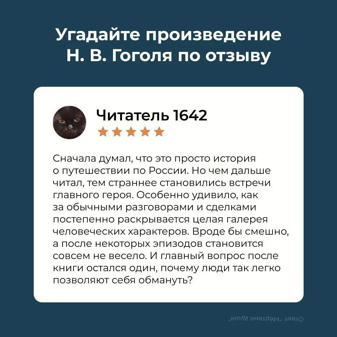 Иногда, чтобы вспомнить классику, достаточно одной детали из сюжета.