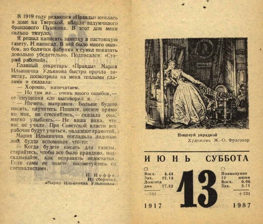 ❤️ Скромный календарик