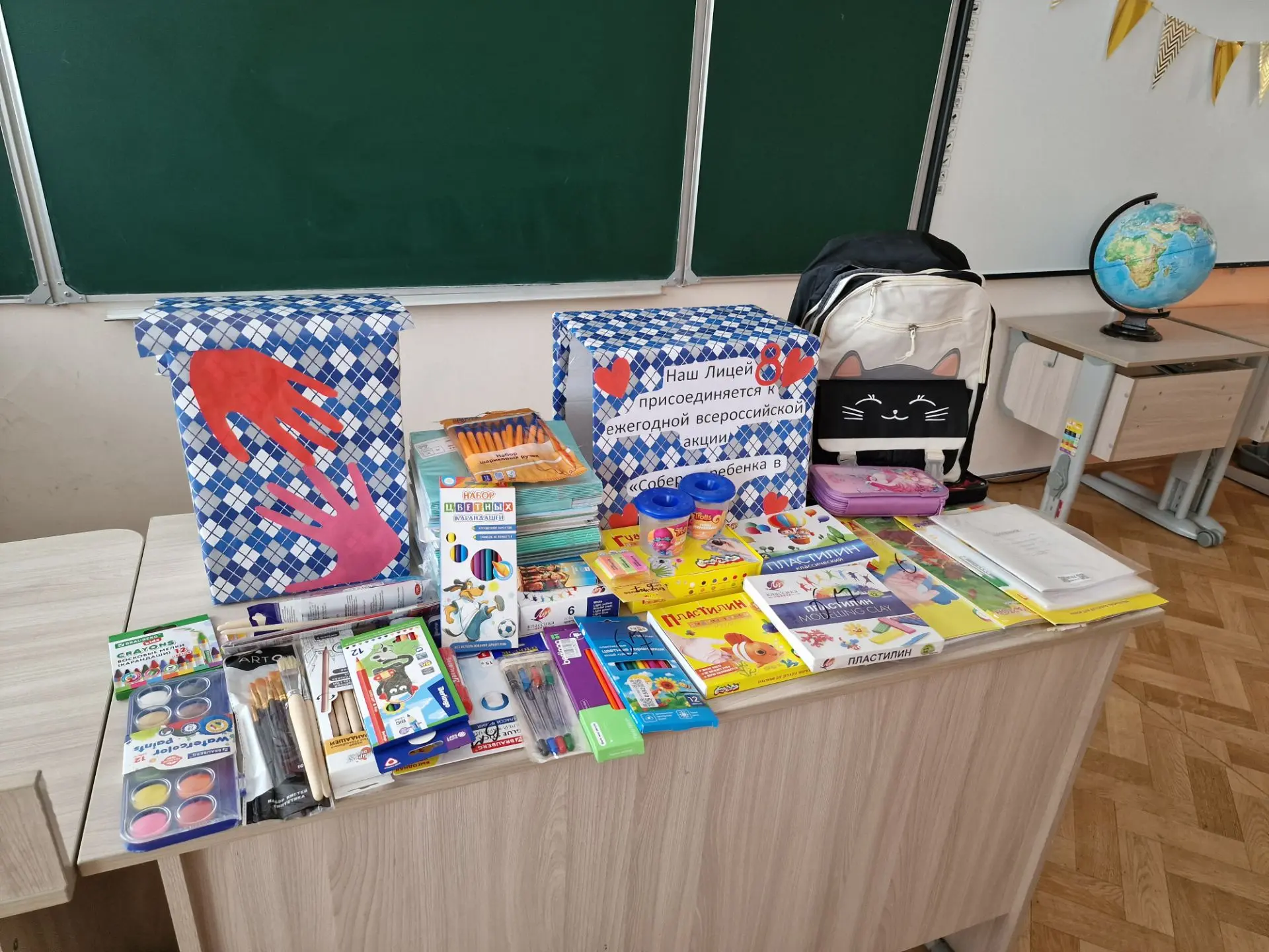📢 Всероссийская акция «Собери ребёнка в школу»! 🇷🇺