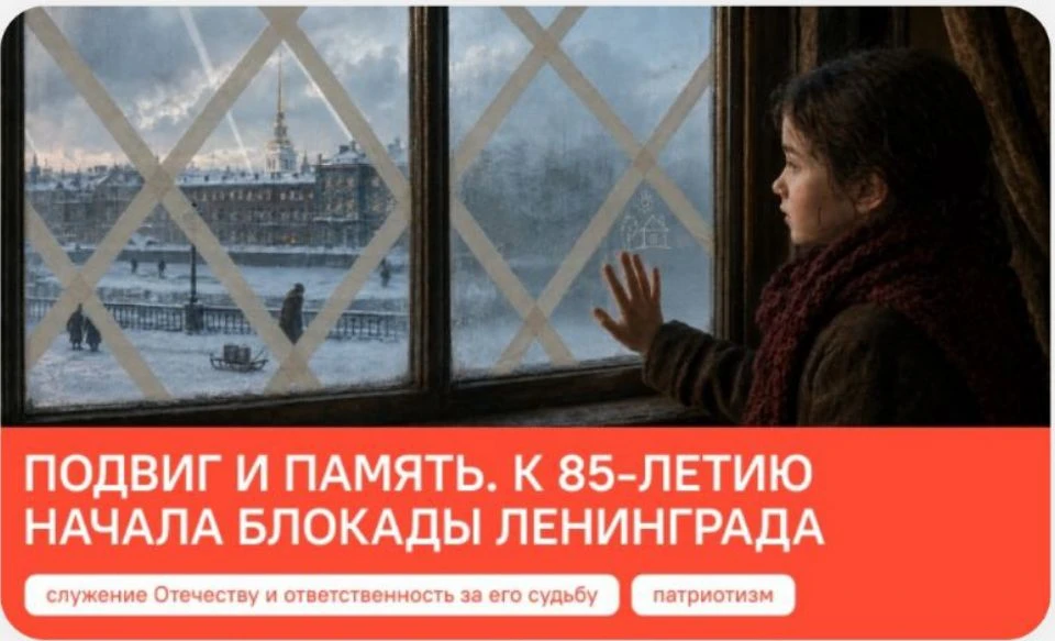 НАЧАЛО УЧЕБНОЙ НЕДЕЛИ