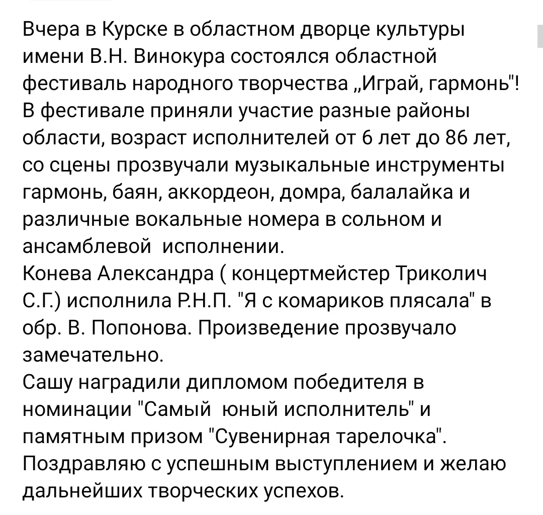 Медиа публикации