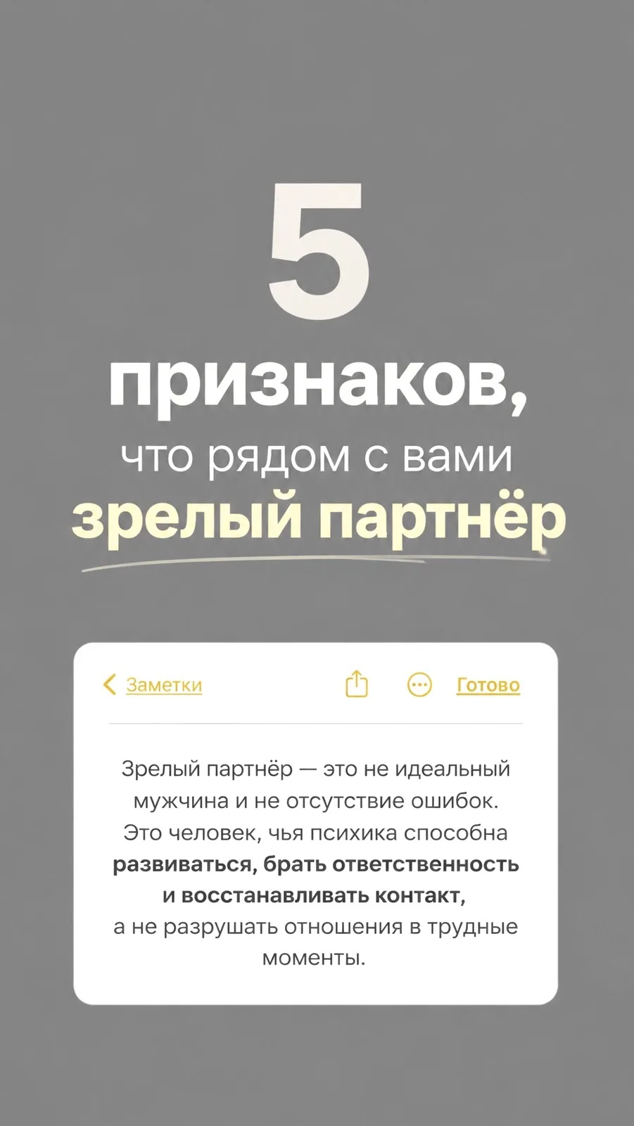 Когда женщина долго была в отношениях, где за своё «нет», чувства и желания приходилось...