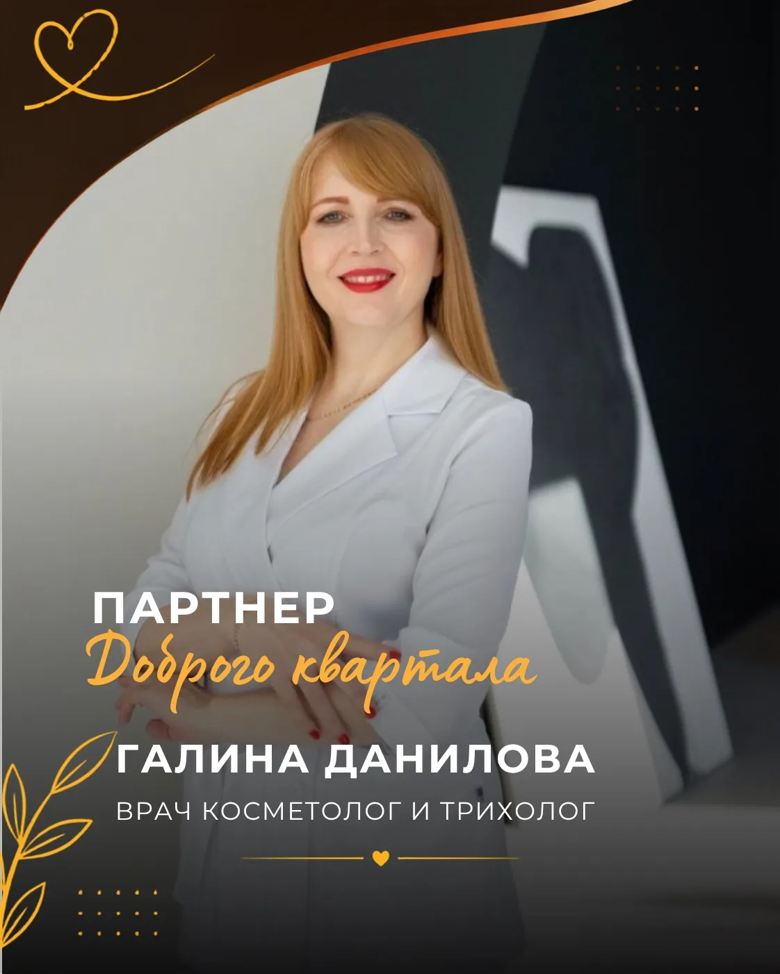 Здоровье и есть Красота! 🌷