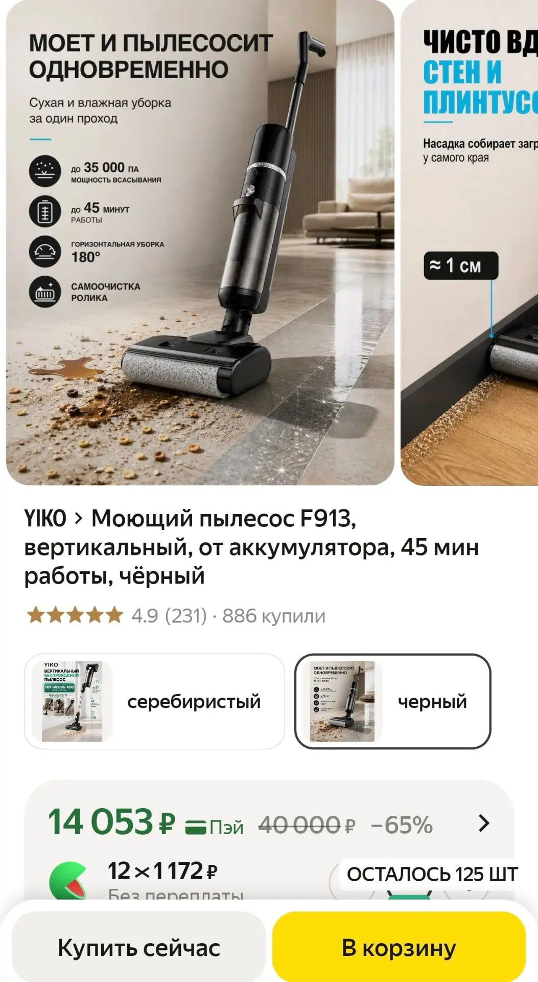 Моющий пылесос F913, вертикальный, от аккумулятора, 45 мин работы, чёрный