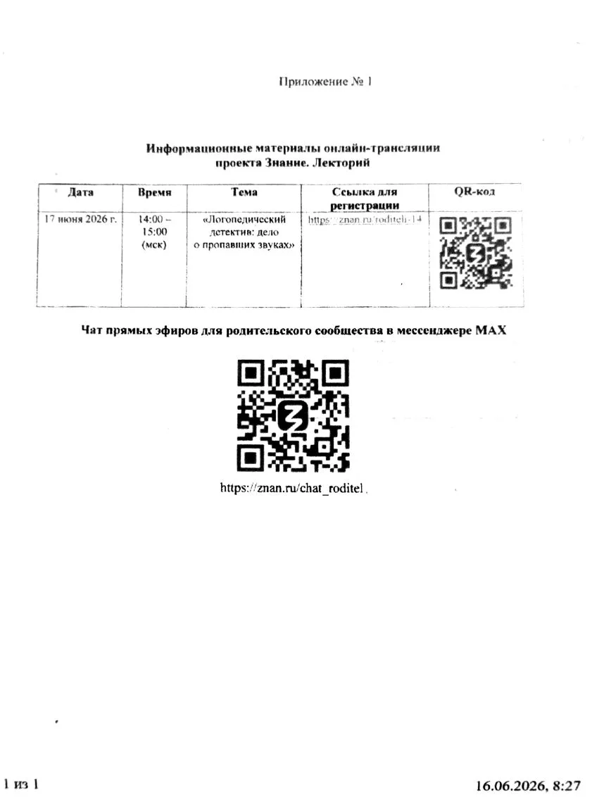 Медиа публикации