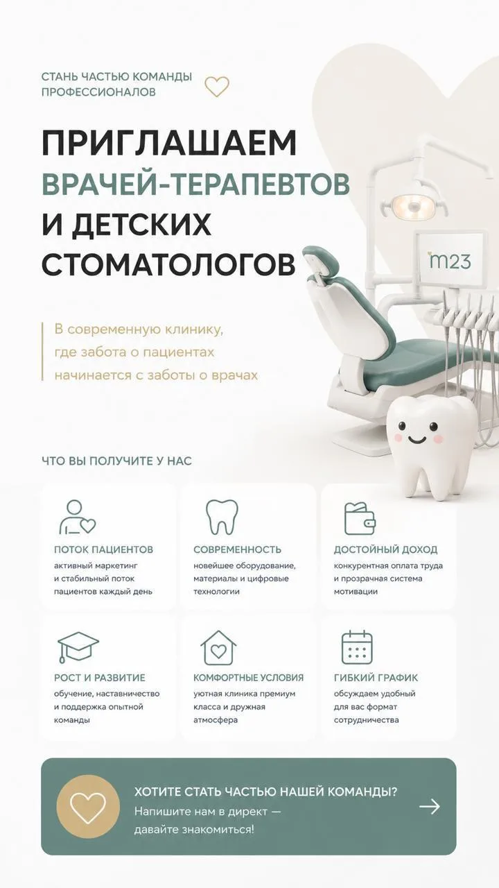 Ищем врачей 🦷 

нам в штат требуются дополнительные врачи, поэтому вдруг среди вас или ваших друзей