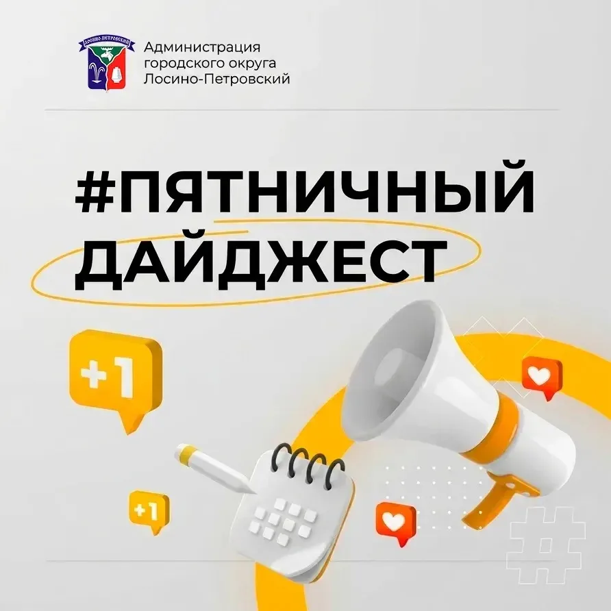 📢 Пятница — время подводить итоги и делиться главными событиями, которые произошли в н...