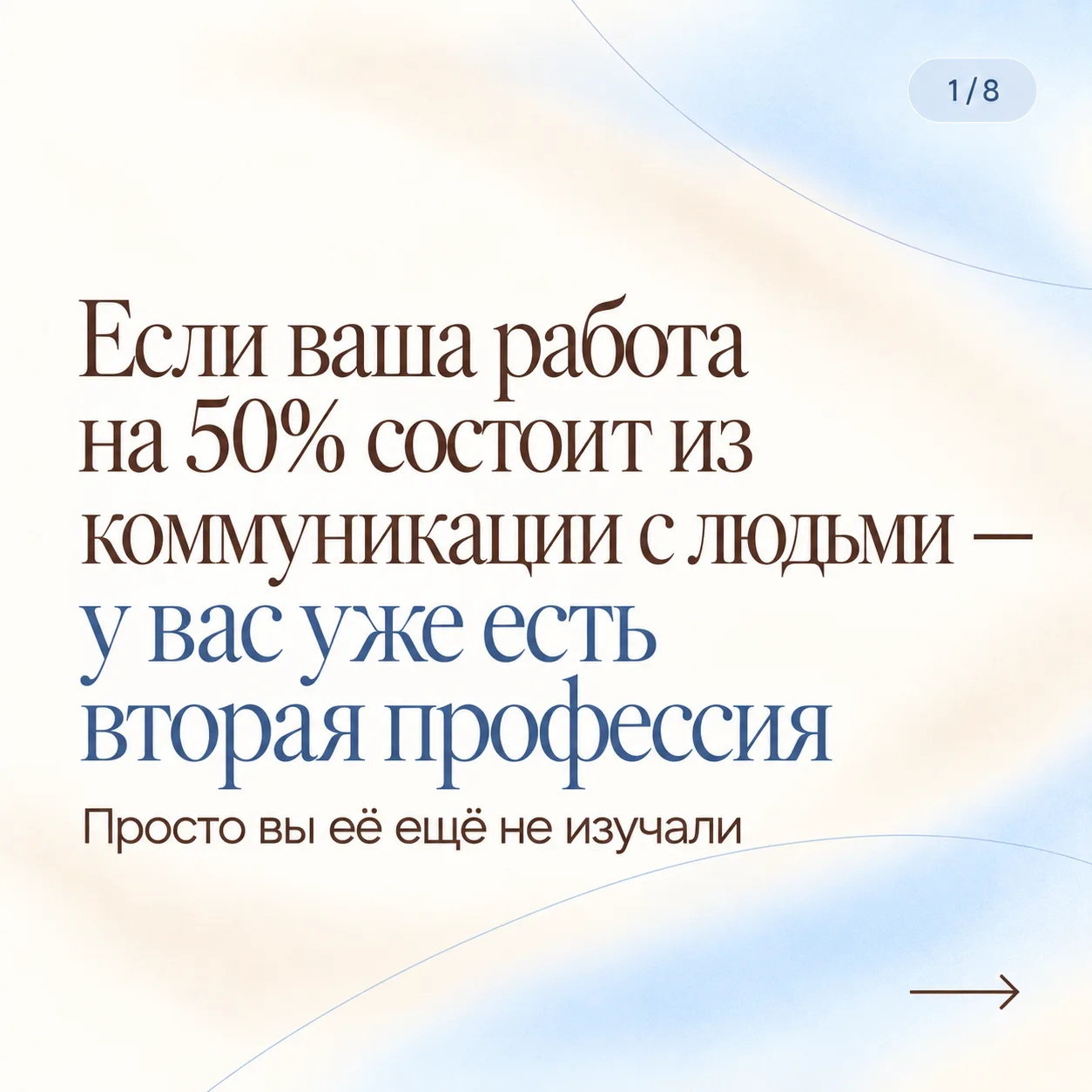 Самая неочевидная причина получить психологическое образование и не стать психологом