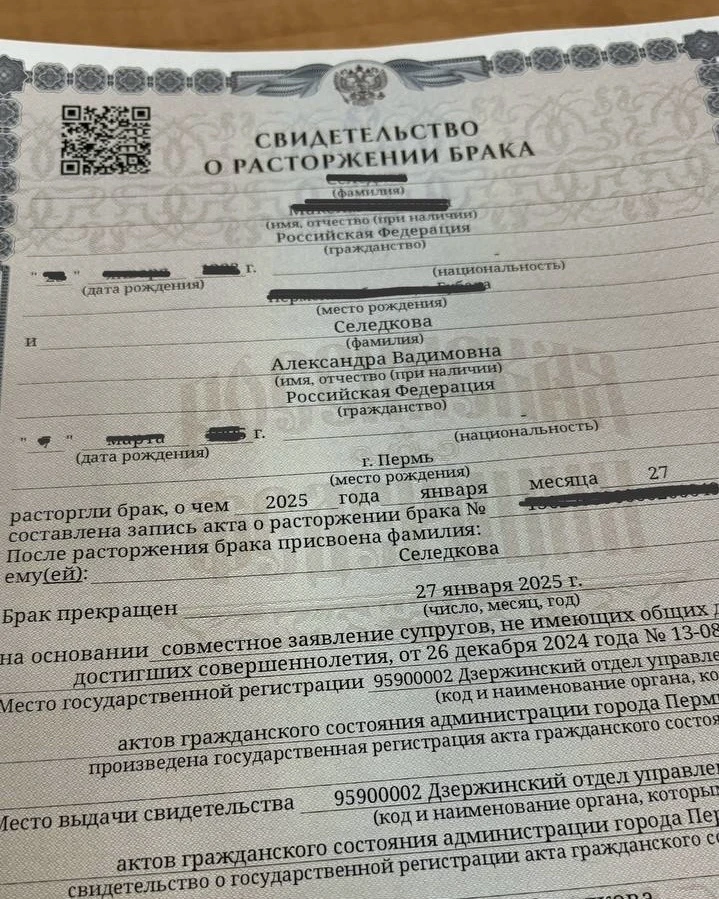 Как развод перевернул всё