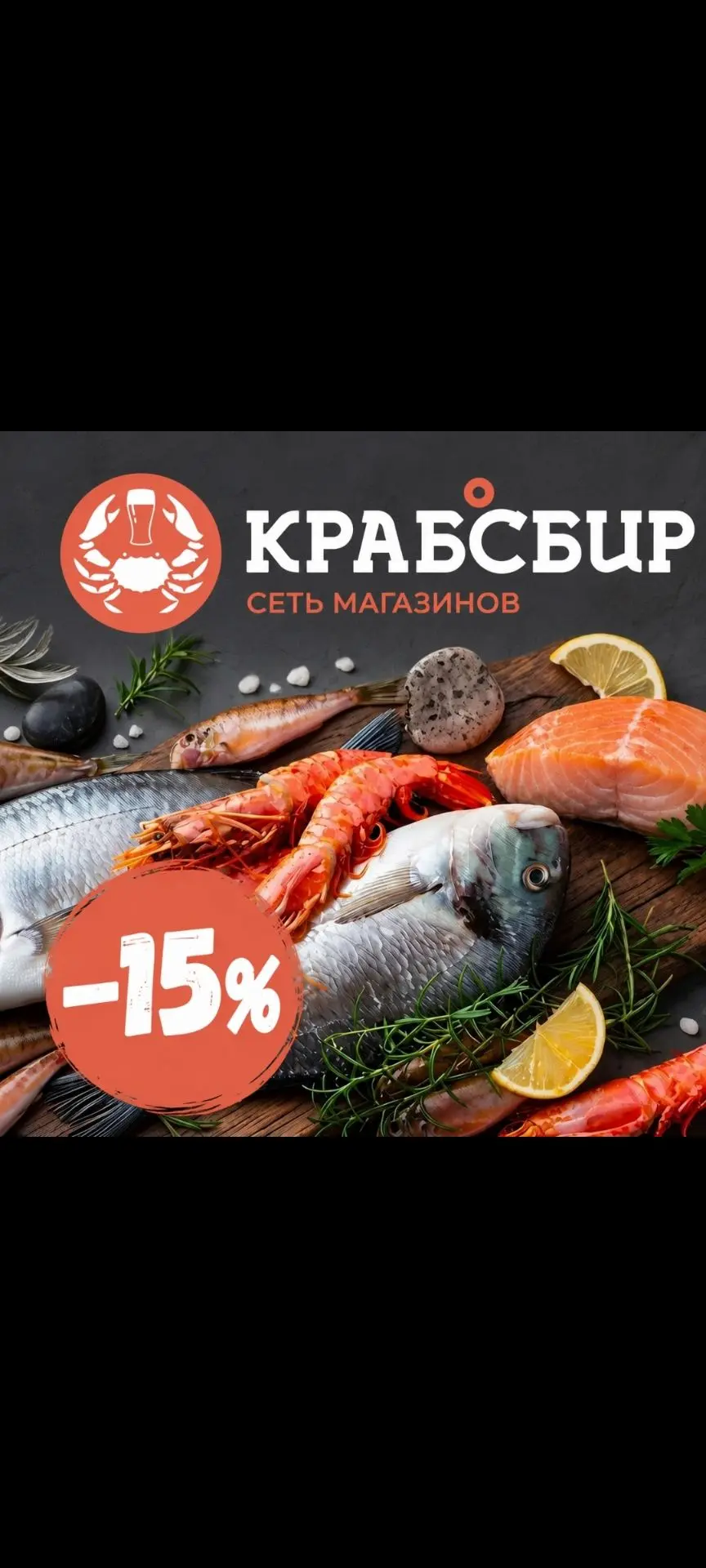 ❗❗❗Четверг — рыбный день в Крабсбир! 🐟