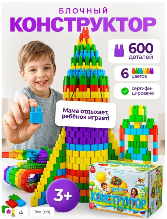 🔥Конструктор детский для мальчиков и девочек