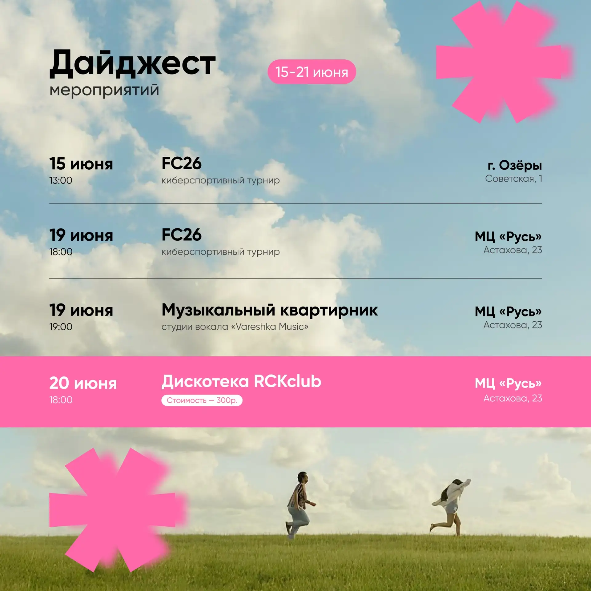 Медиа публикации