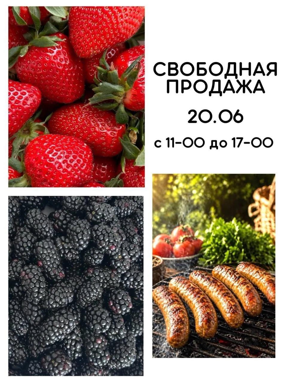 🍓 СВОБОДНАЯ ПРОДАЖА 20.06 🍓

Друзья, приглашаем вас за вкусными покупками 🤍

📍 Ждём вас по адрес