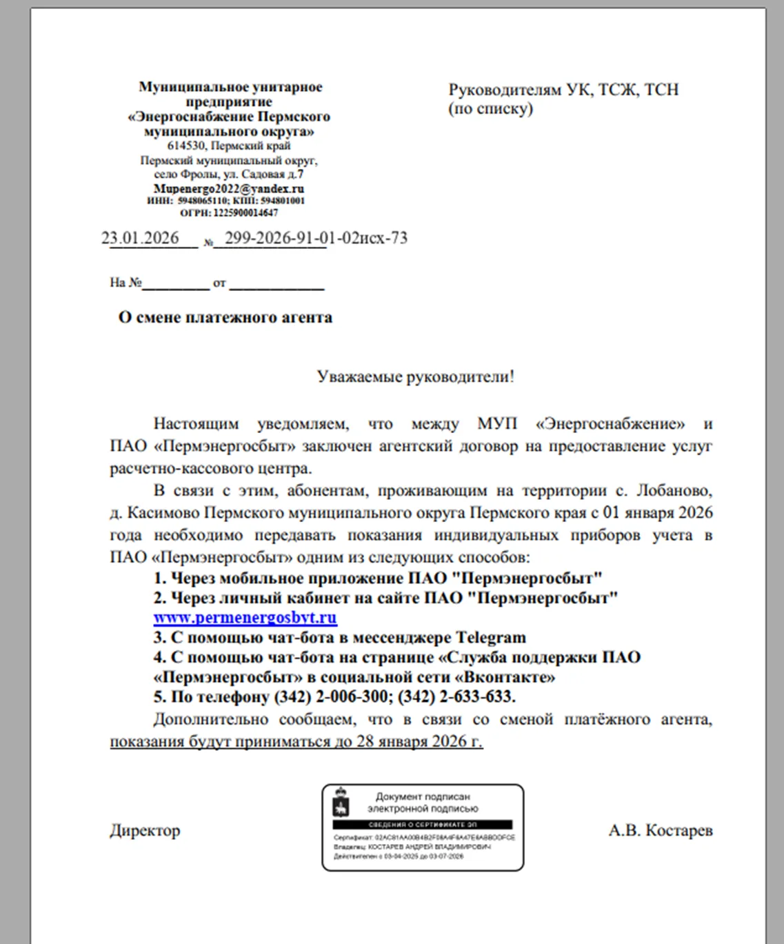 Медиа публикации