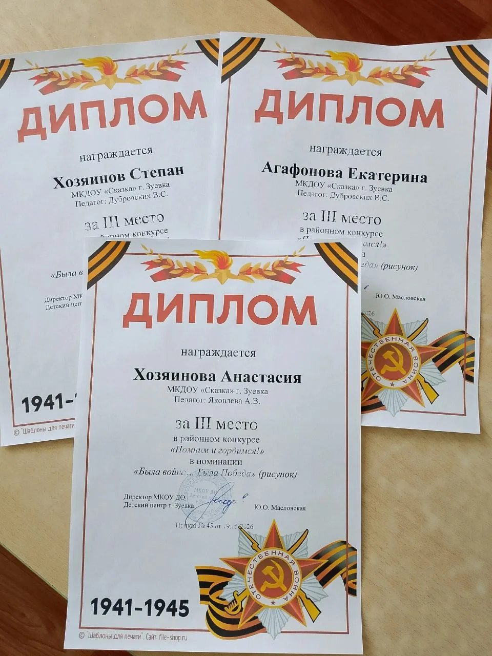 💥💥💥Поздравляем победителей районного конкурса "Помним и гордимся!"