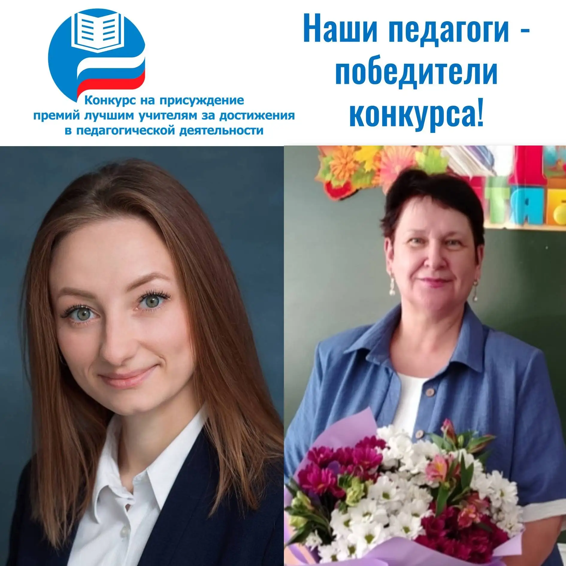 👏 Дмитриева Дарья Ивановна, учитель музыки, и Швецова Ирина Георгиевна, учитель началь...