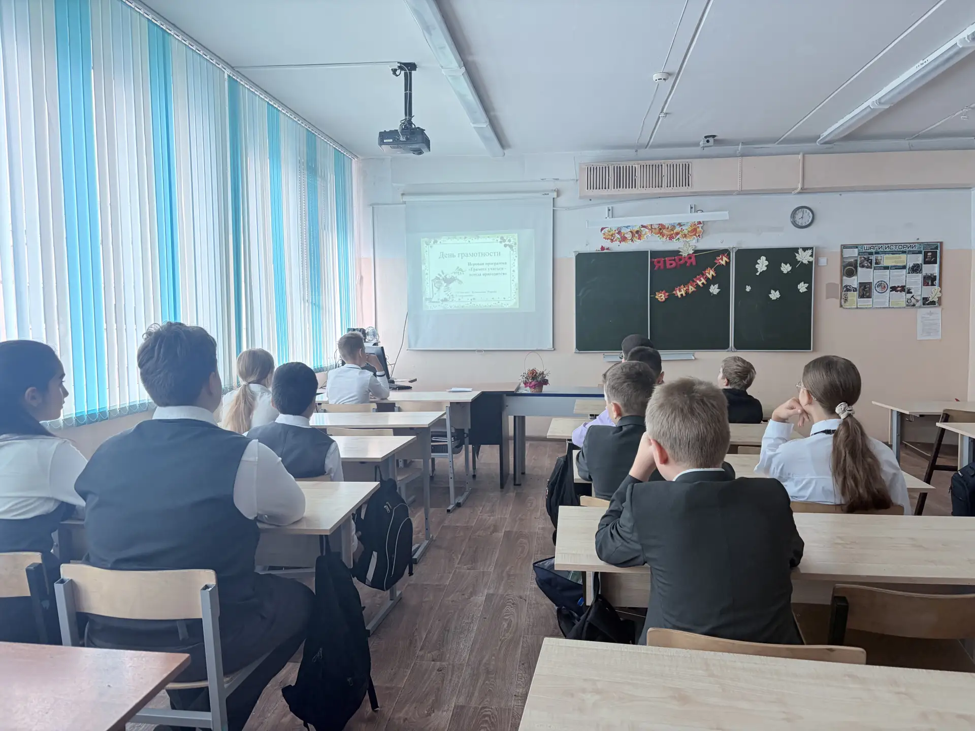 ДЕНЬ ГРАМОТНОСТИ 📚✨