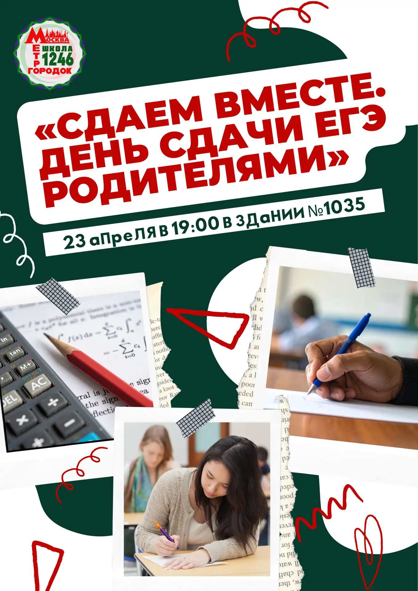 📝 Родители — за парты! В Школе №1246 стартует всероссийская акция «Сдаем вместе. День сдачи ЕГЭ роди