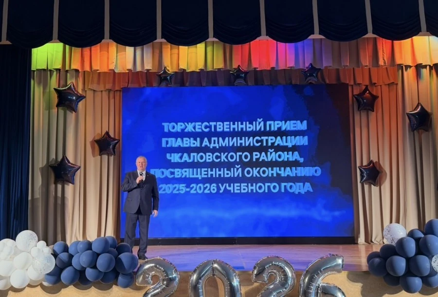 28 мая прошел торжественный прием главы Администрации Чкаловского района Евгения Шипицына, посвященн