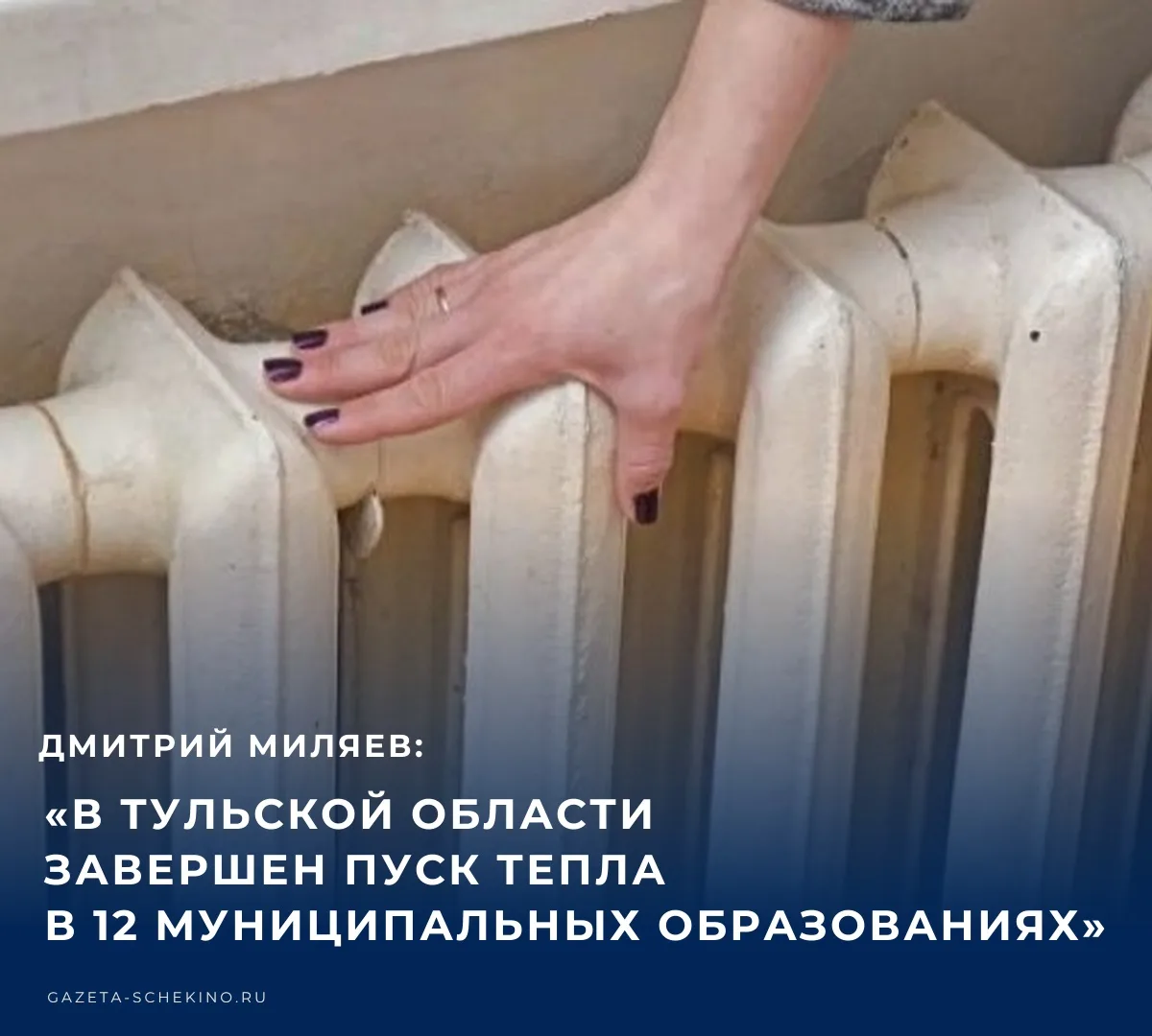 Как сообщает губернатор Тульской области Дмитрий Миляев в своем канале в Макс, в регион...