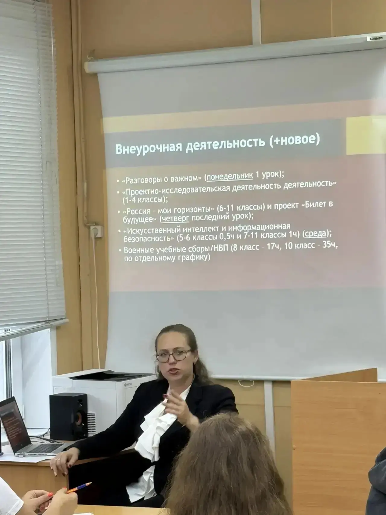 Вчера, 7 сентября, состоялось собрание общешкольного родительского комитета. На нём обс...