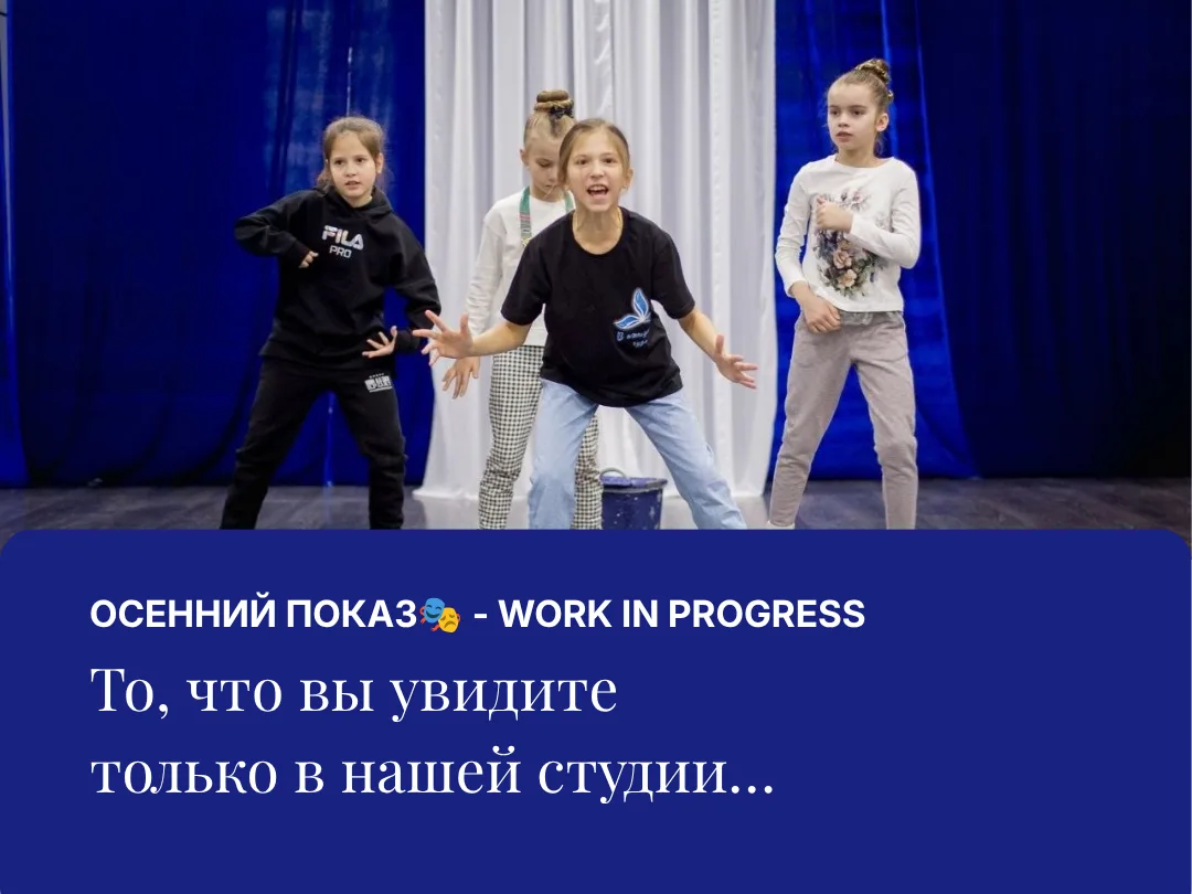 ✨ То, что вы увидите только в нашей студии…