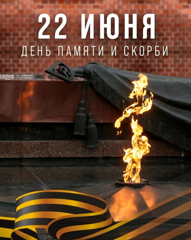 "Тот первый день войны и первый шаг к Победе"
 В  Мельничненской сельской библиотеке, в День памяти 