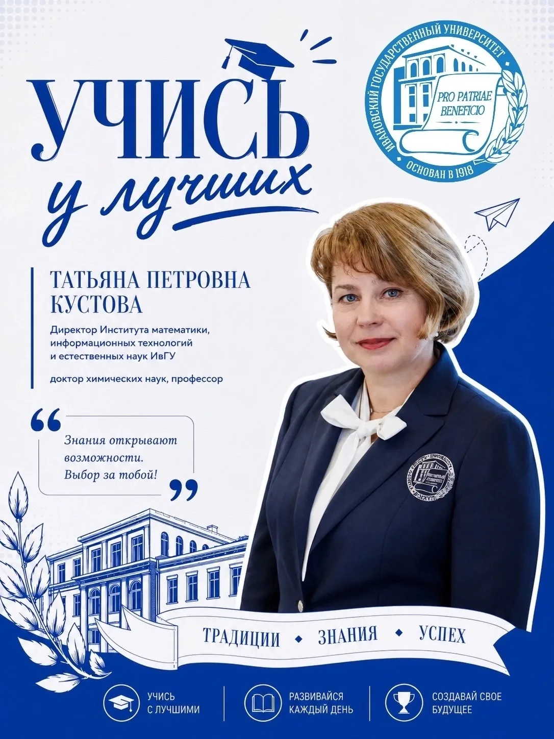 🎓УЧИСЬ У ЛУЧШИХ: ТАТЬЯНА ПЕТРОВНА КУСТОВА