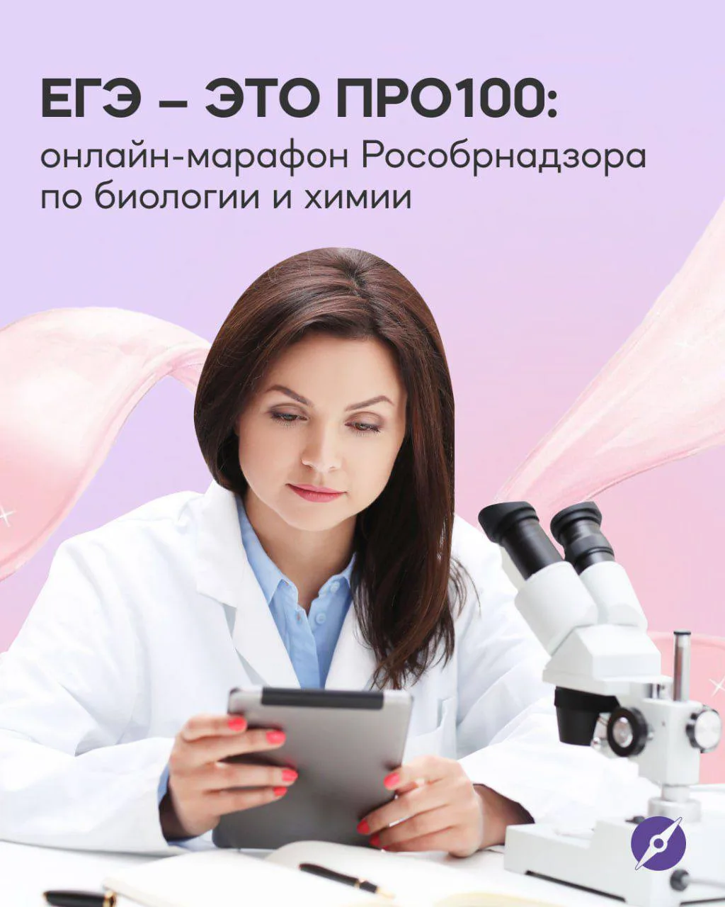 Сдаешь химию или биологию?