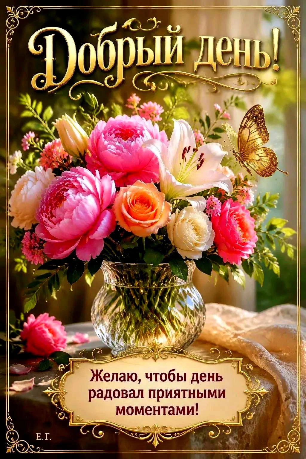 Милые открытки 😊 подписаться