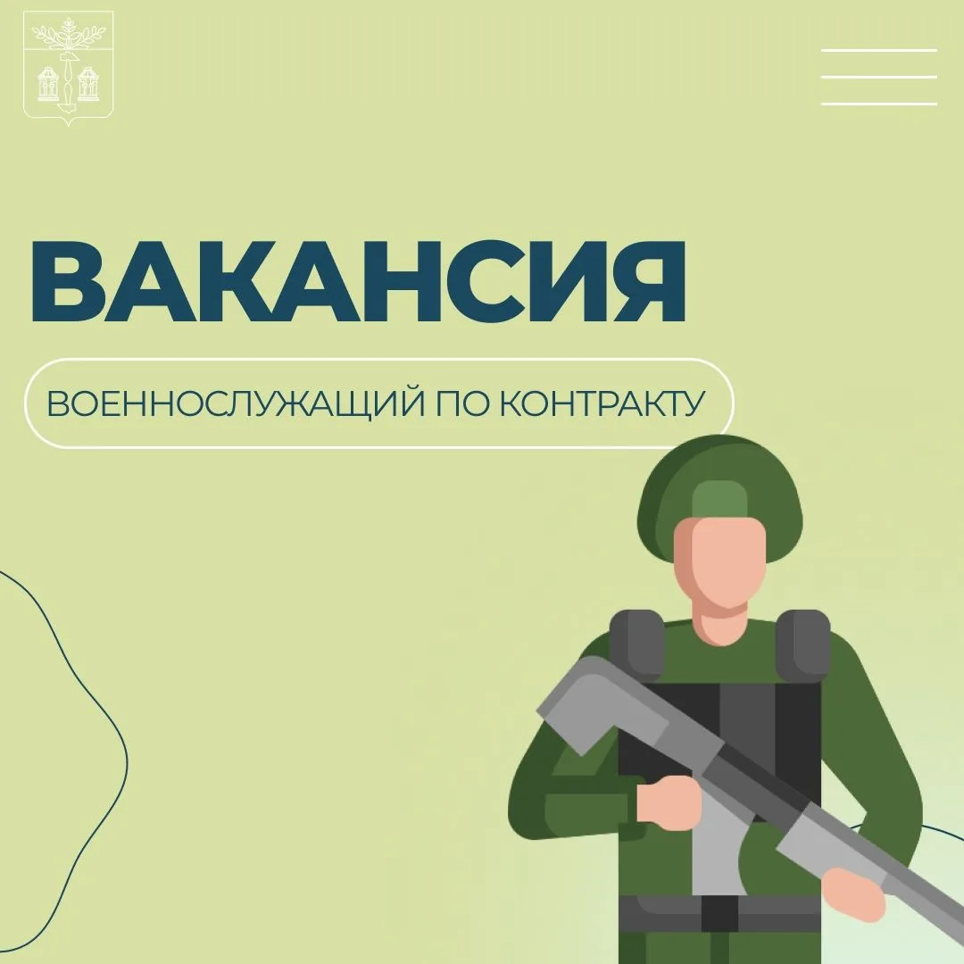Служба по контракту – твой выбор, твой долг, твоё будущее!

Пройди отбор сейчас. Окажем содействие в