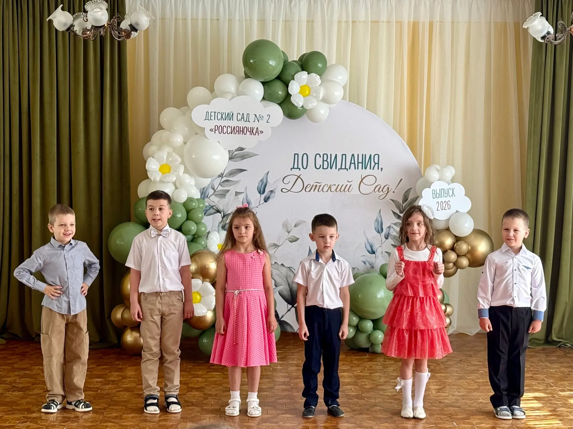 ДО СВИДАНИЯ, ДЕТСКИЙ САД! 🔔