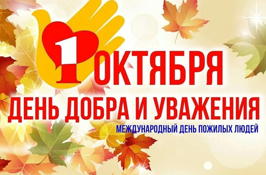 Уважаемые жители Аяно-Майского района, дорогие наши ветераны и представители старшего п...