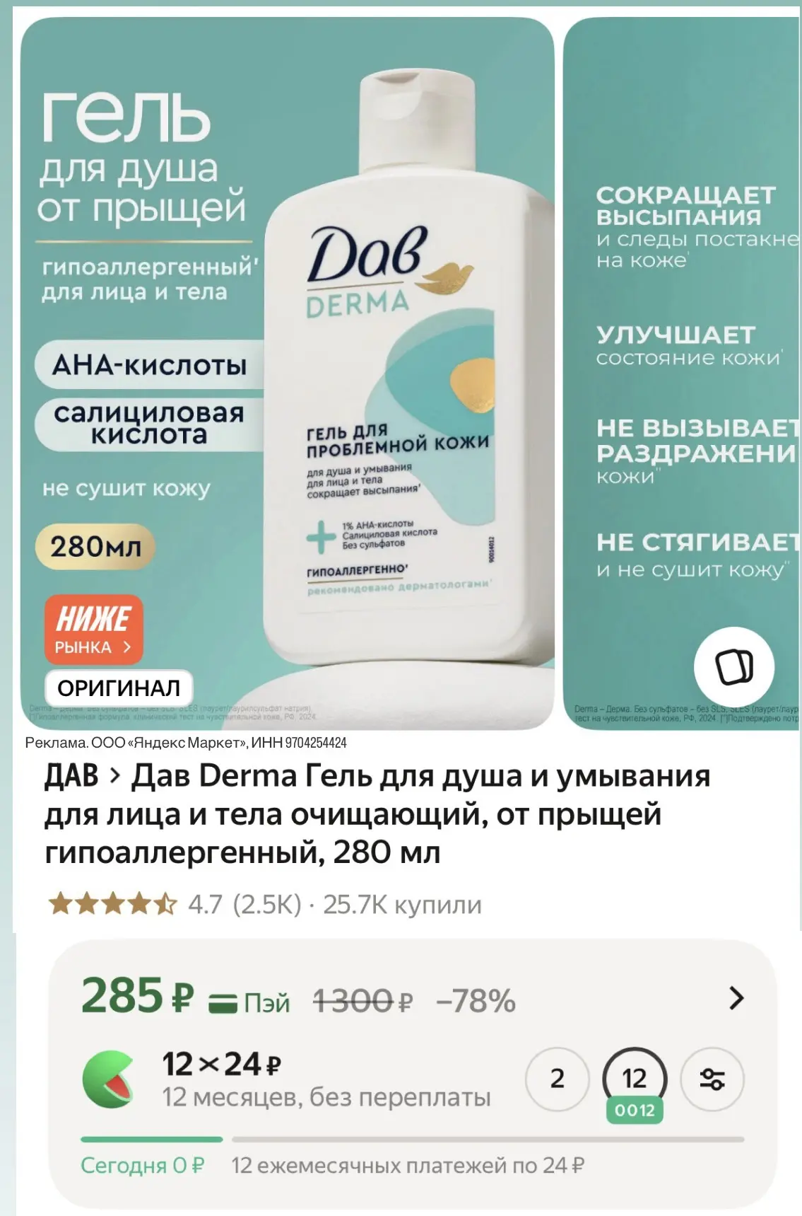 Цена🔥