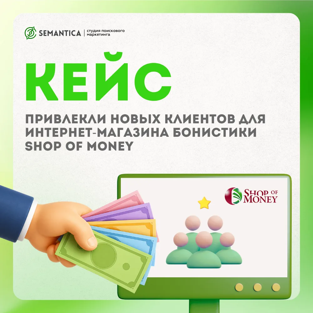 Привлечь новых клиентов не значит просто запустить рекламу продукта и показать ее всем ...