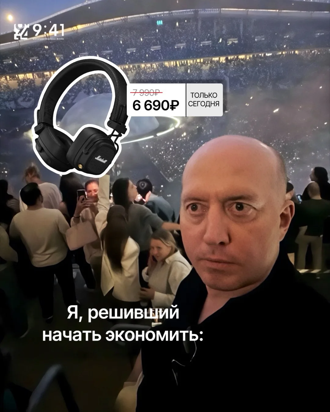 И вот ты уже не экономишь, а «инвестируешь в комфорт».

‼️В 9:41 Store акции выходного дня:
— Marsha
