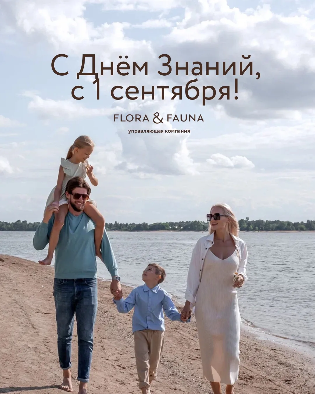 С 1 сентября, дорогие соседи!