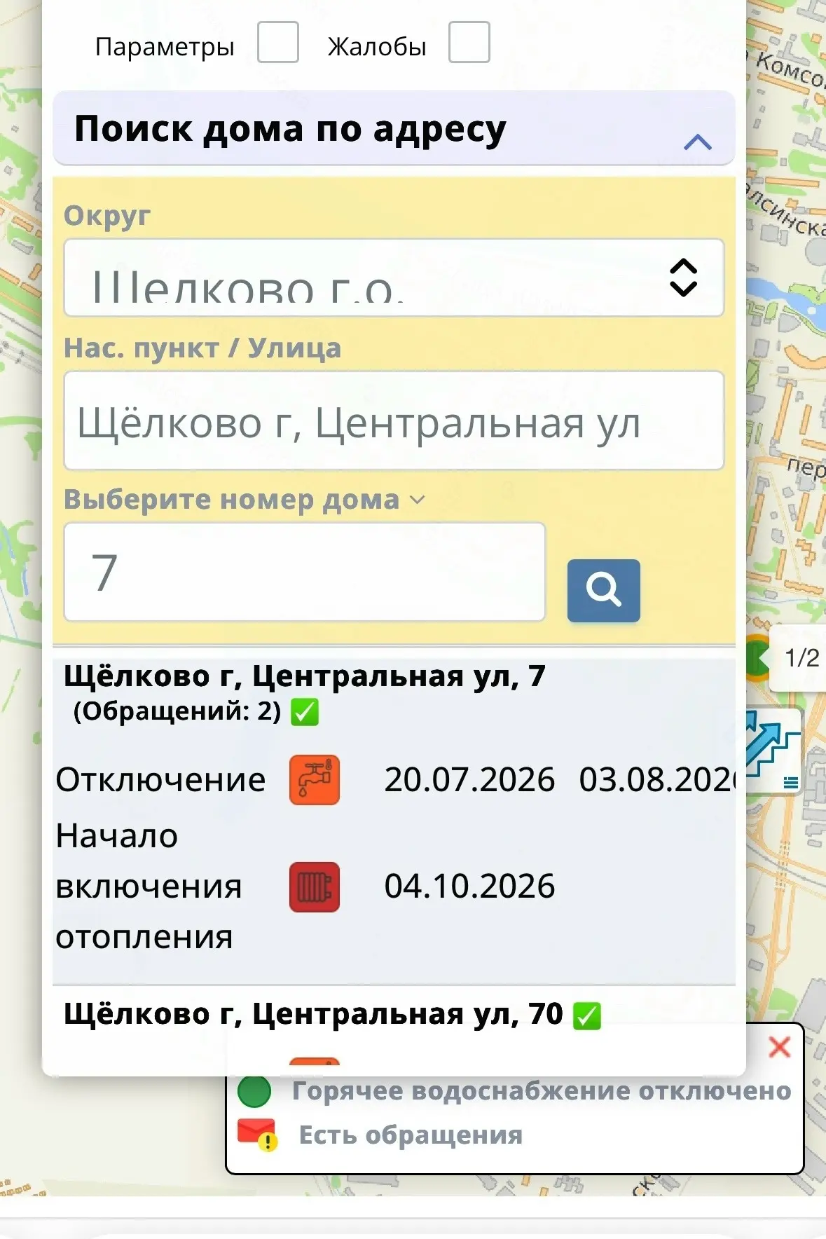 г. Щёлково, ул Центральная, д.7