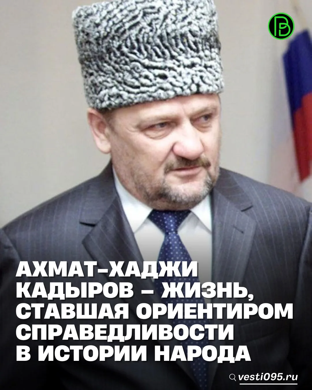 ⚡️⚡️⚡️Политического деятеля, патриота с истинной гражданской позицией отличают умение четко формулир