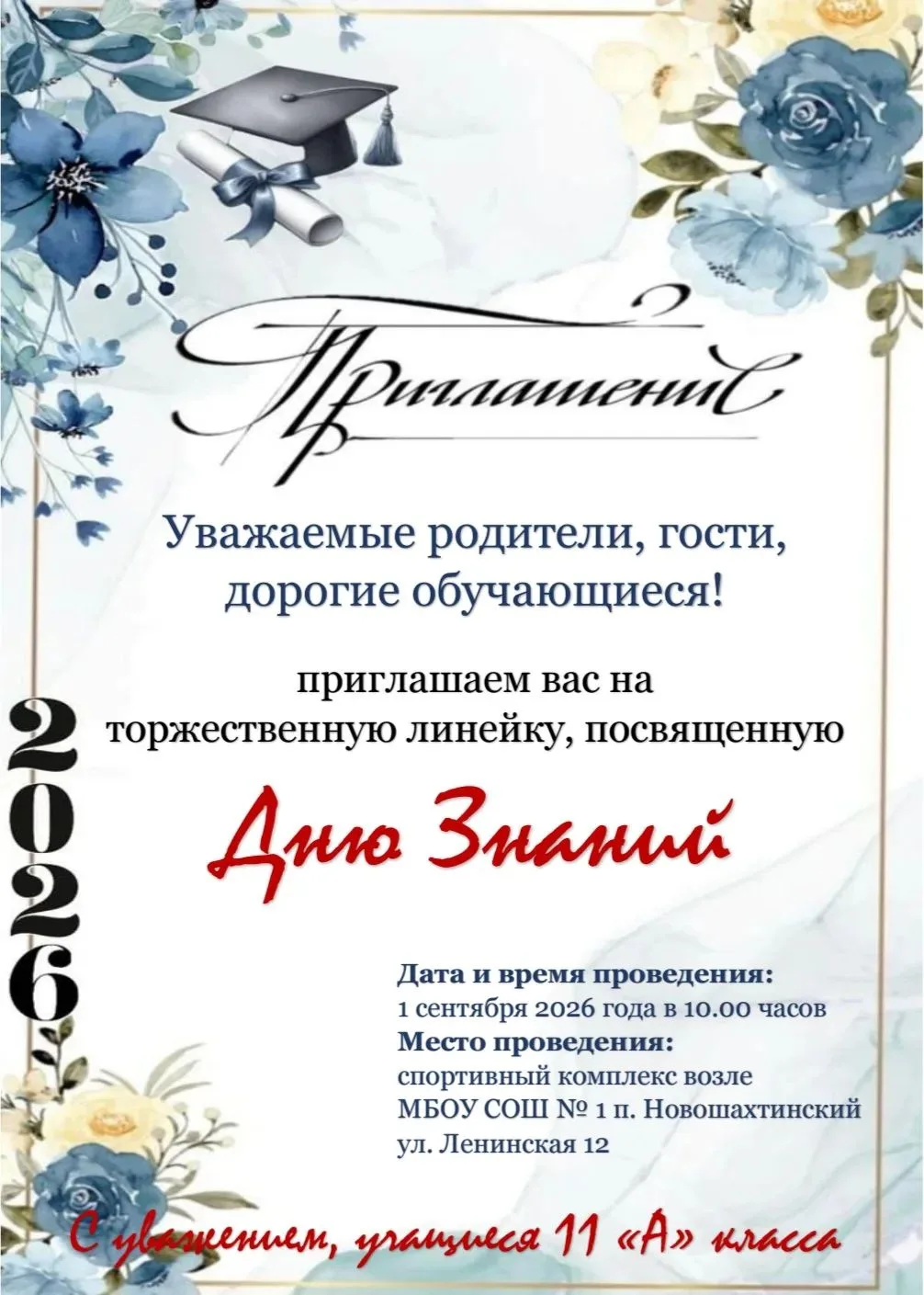❗️Внимание❗️