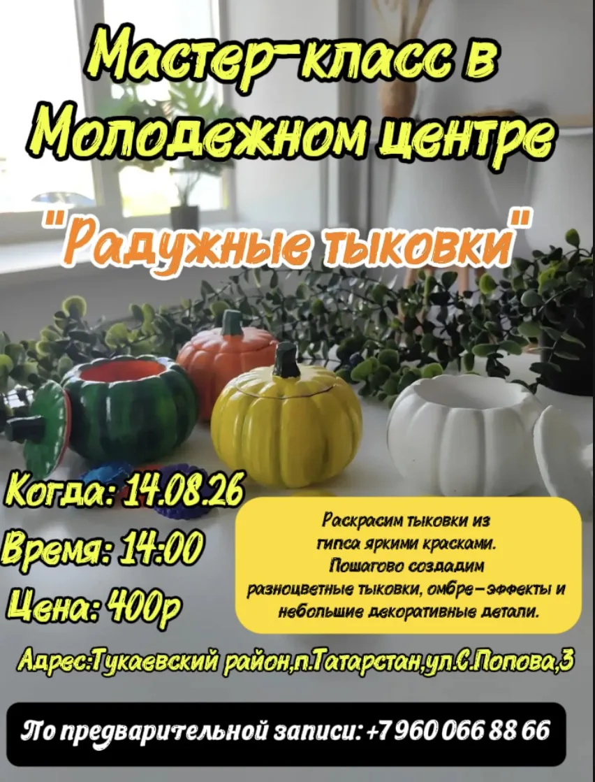 Приглашаем всех желающих!без возрастных ограничений😉