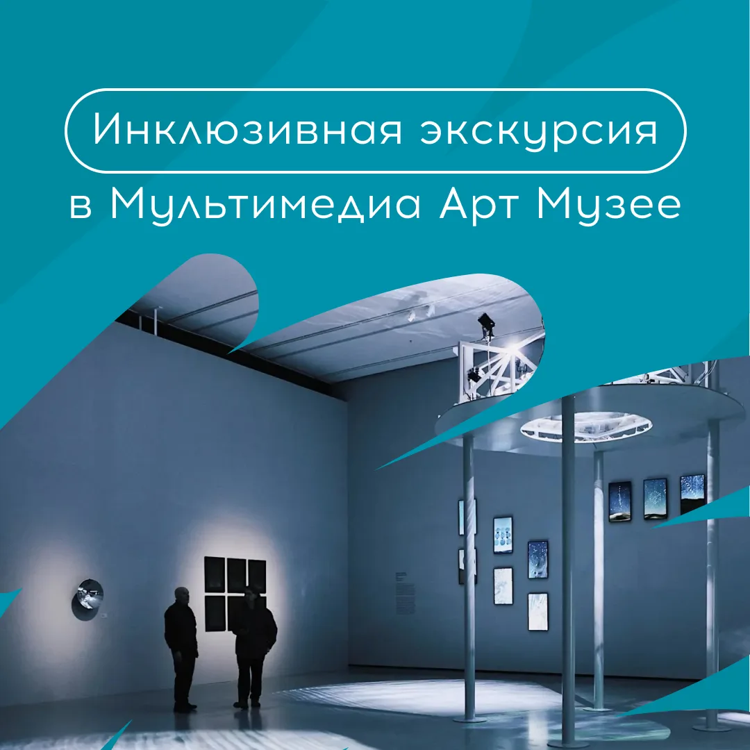 Искусство будущего уже здесь