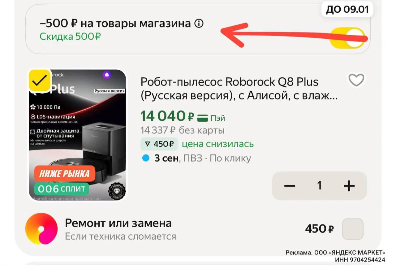 Снизили  цену 🚨